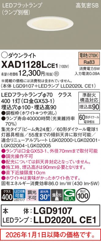 XAD1128LCE1
