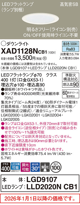 XAD1128NCB1
