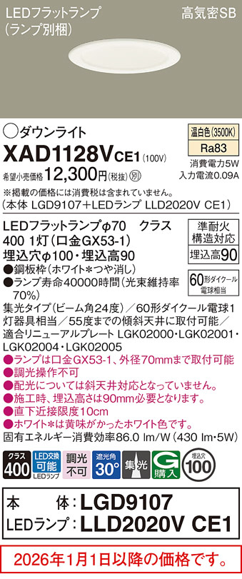 XAD1128VCE1