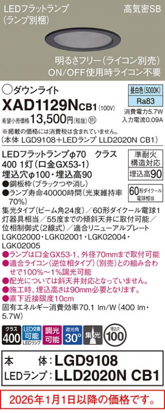 XAD1129NCB1