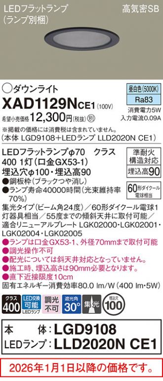 XAD1129NCE1