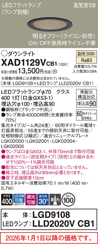 XAD1129VCB1