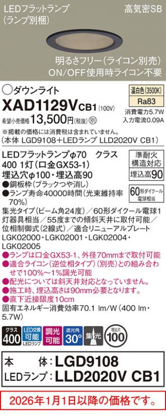 XAD1129VCB1