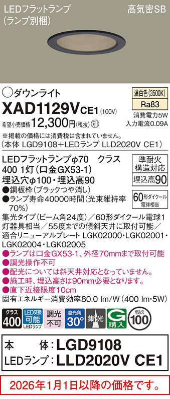 XAD1129VCE1