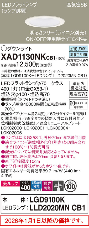 XAD1130NKCB1