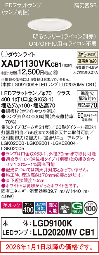 XAD1130VKCB1