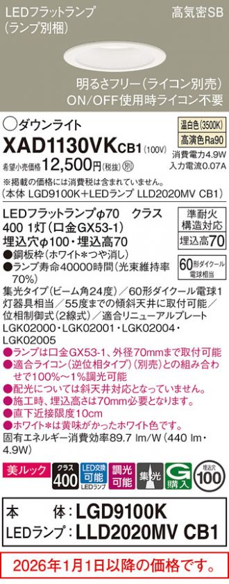 XAD1130VKCB1