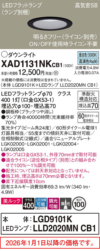 XAD1131NKCB1
