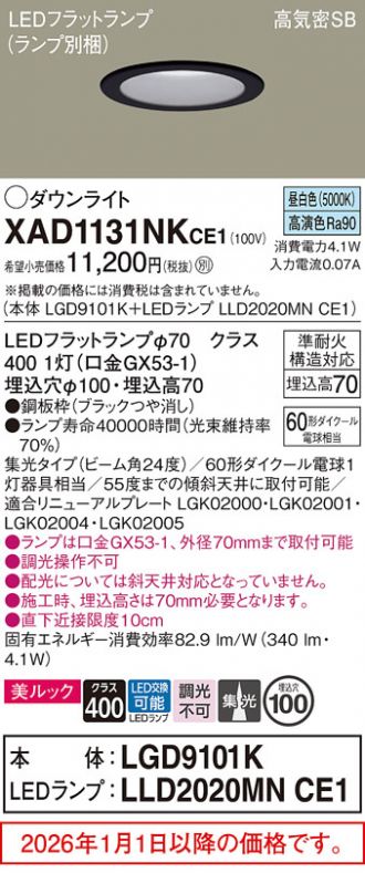 XAD1131NKCE1