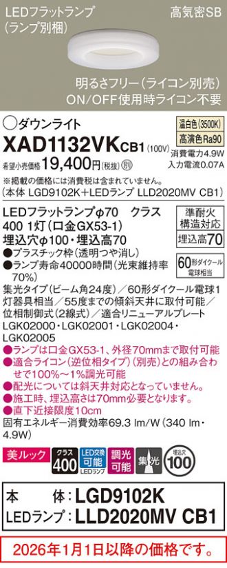 XAD1132VKCB1