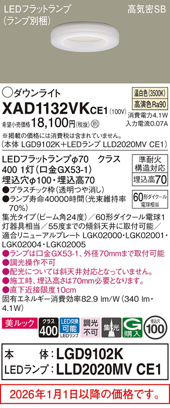 XAD1132VKCE1