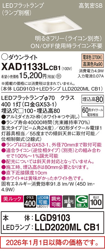 XAD1133LCB1