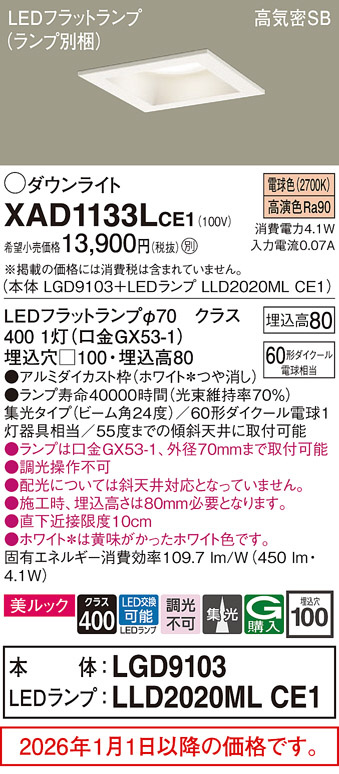 XAD1133LCE1
