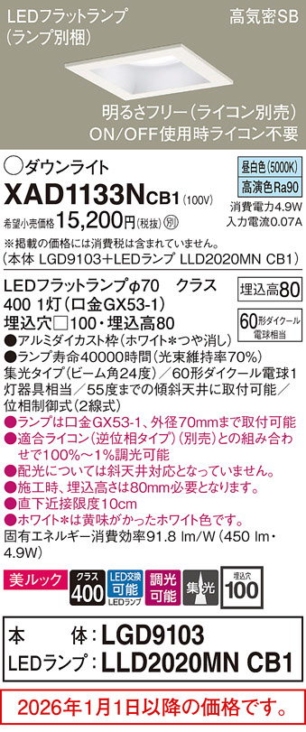 XAD1133NCB1