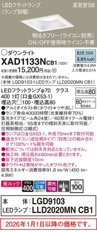 XAD1133NCB1