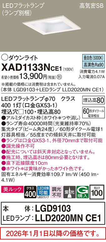 XAD1133NCE1