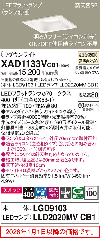 XAD1133VCB1