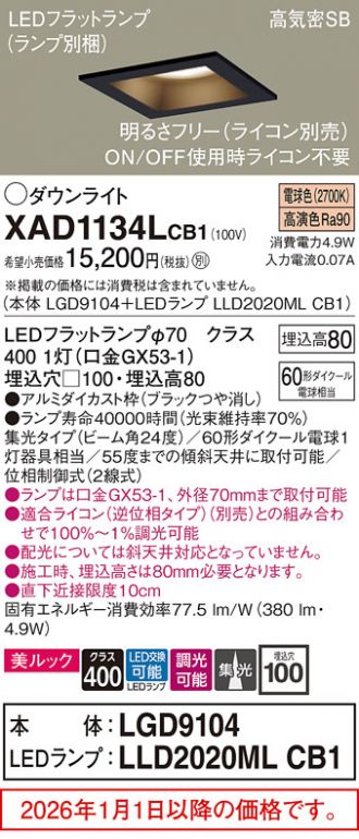 XAD1134LCB1