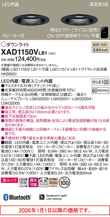 XAD1150VLB1