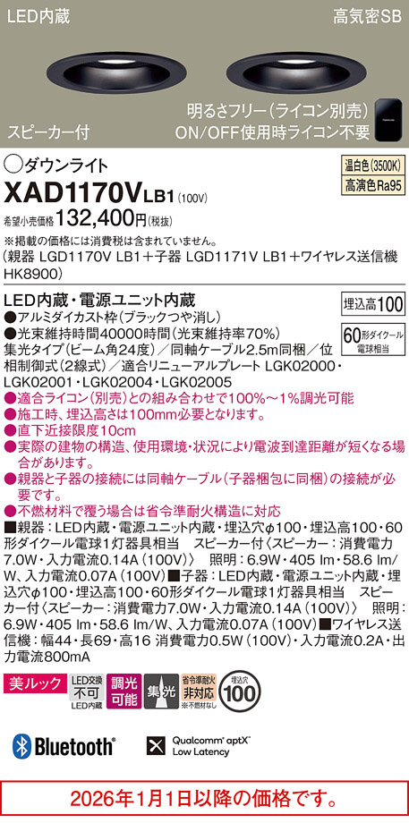XAD1170VLB1