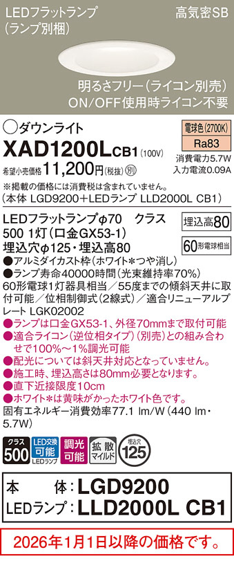 XAD1200LCB1