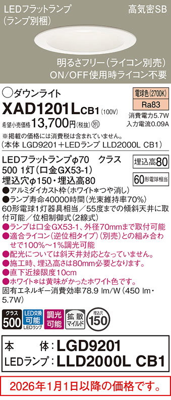 XAD1201LCB1