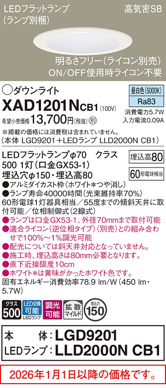 XAD1201NCB1