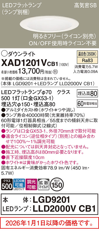XAD1201VCB1
