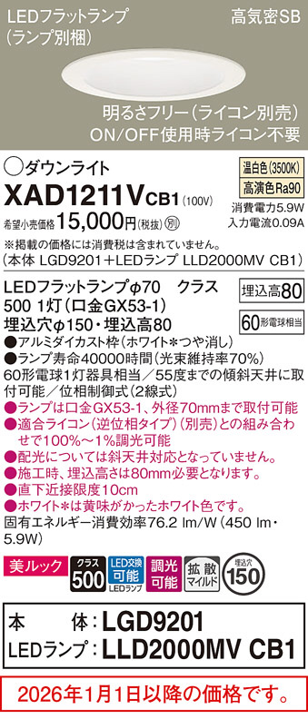 XAD1211VCB1