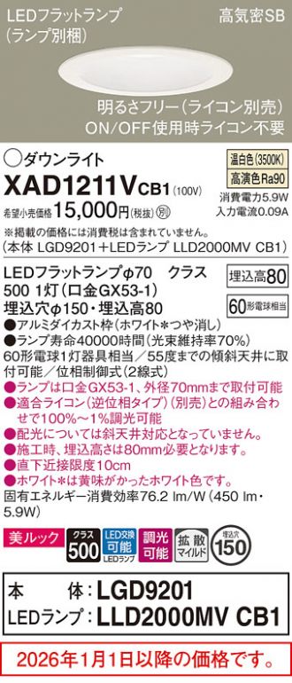 XAD1211VCB1
