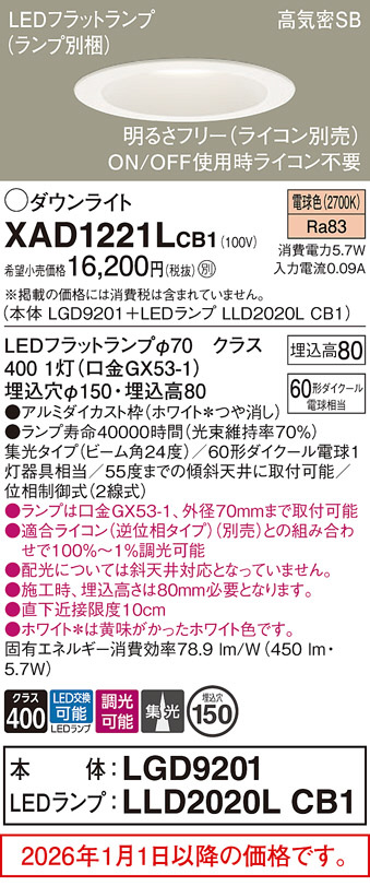 XAD1221LCB1