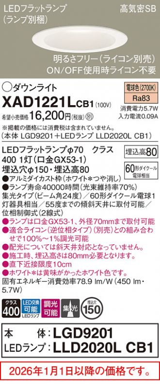 XAD1221LCB1