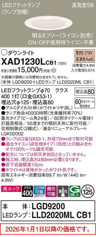 XAD1230LCB1