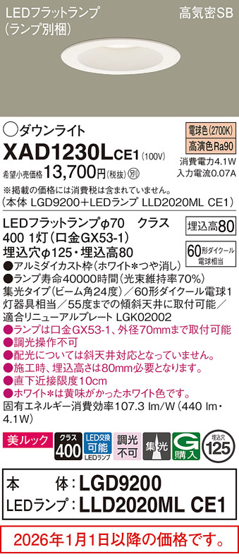 XAD1230LCE1