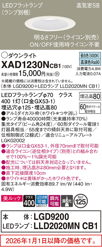 XAD1230NCB1
