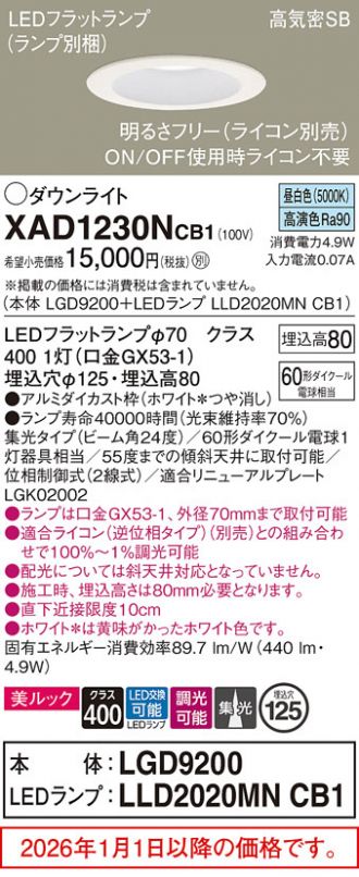 XAD1230NCB1