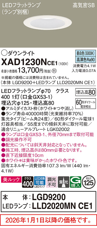 XAD1230NCE1