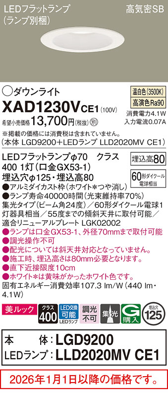 XAD1230VCE1