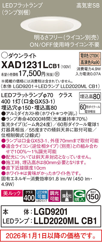 XAD1231LCB1