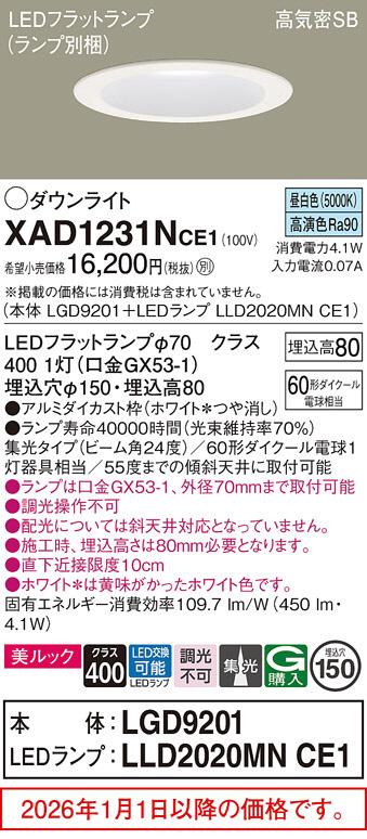XAD1231NCE1