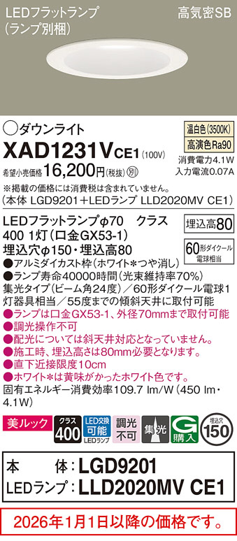 XAD1231VCE1