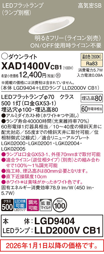 XAD1400VCB1