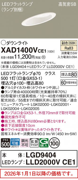 XAD1400VCE1