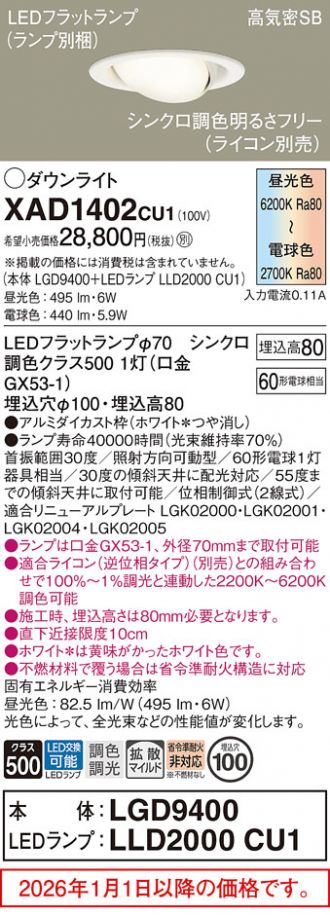 XAD1402CU1
