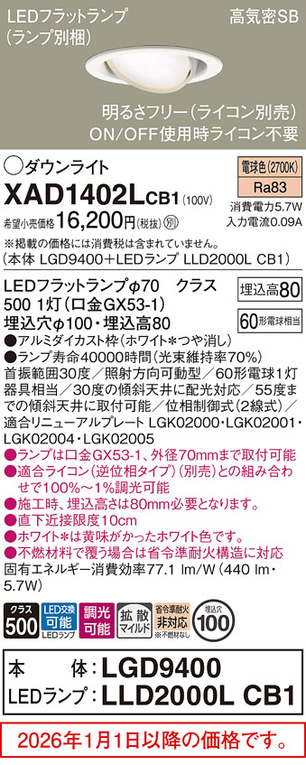 XAD1402LCB1