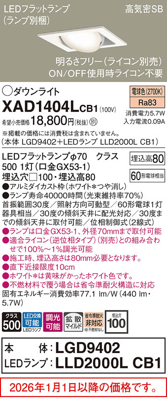 XAD1404LCB1