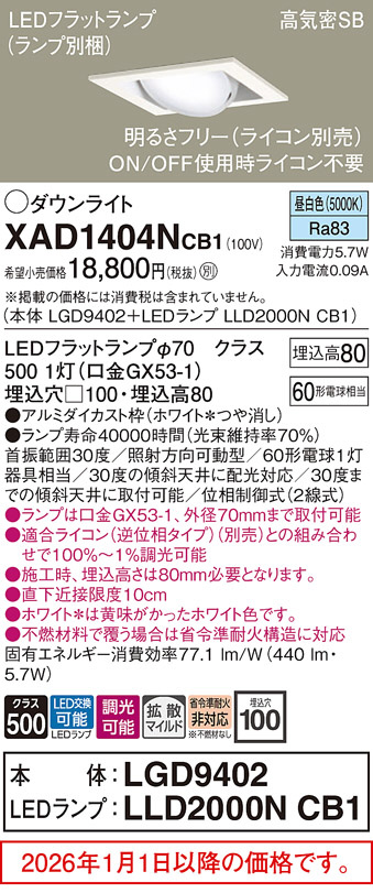 XAD1404NCB1