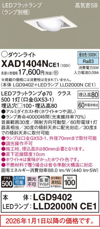 XAD1404NCE1