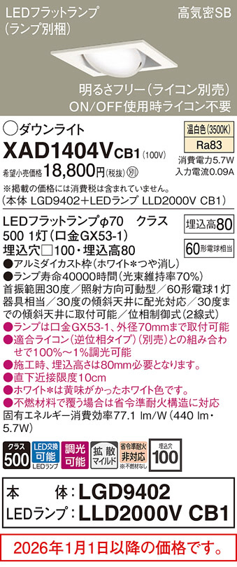 XAD1404VCB1