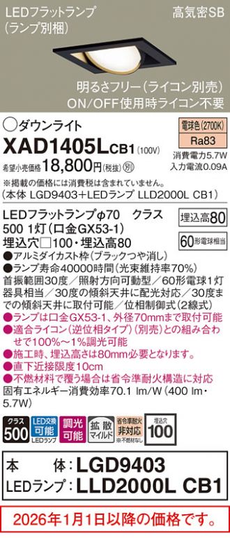 XAD1405LCB1